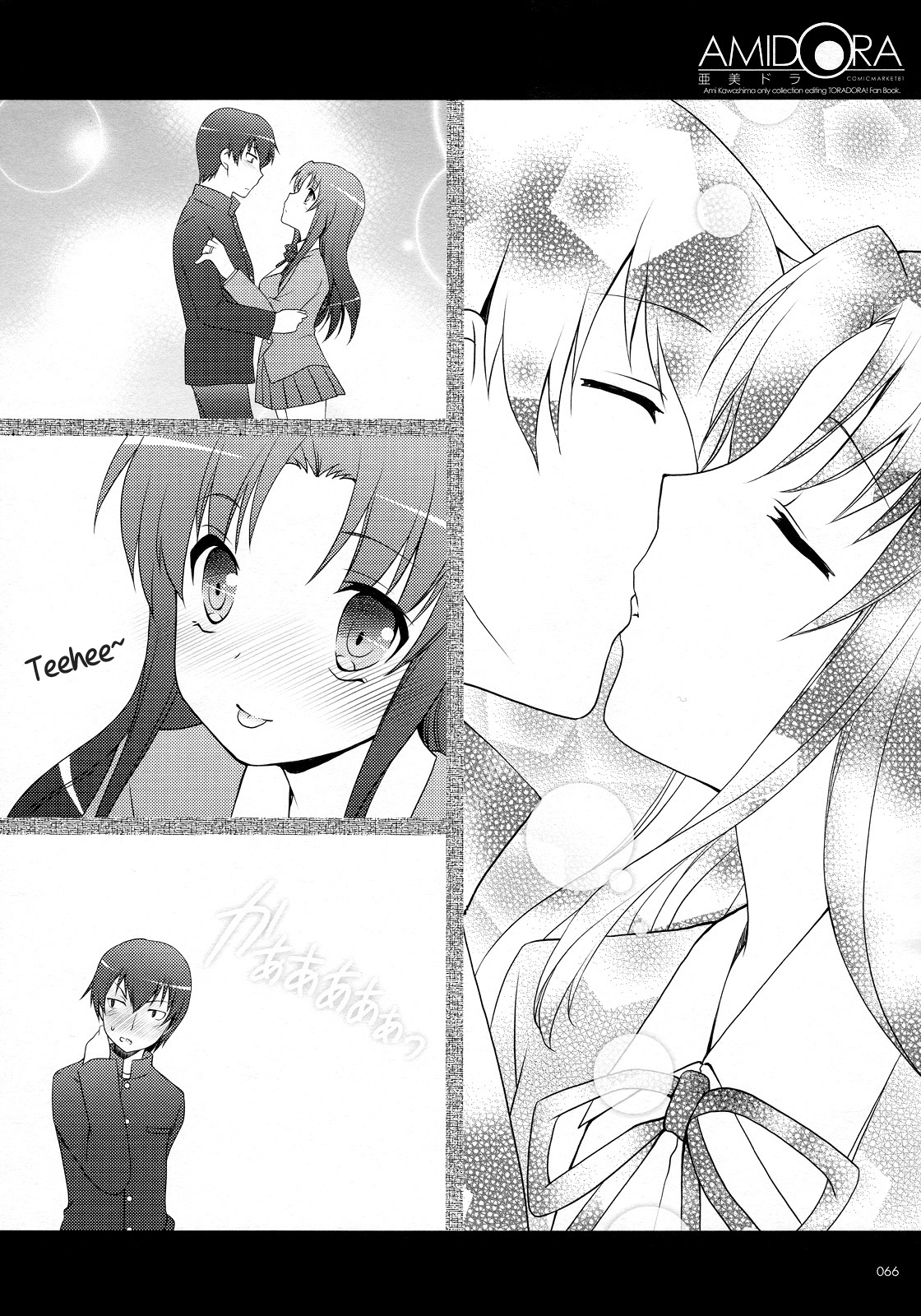 Toradora - Amidora (Doujinshi) Oneshot 第65页