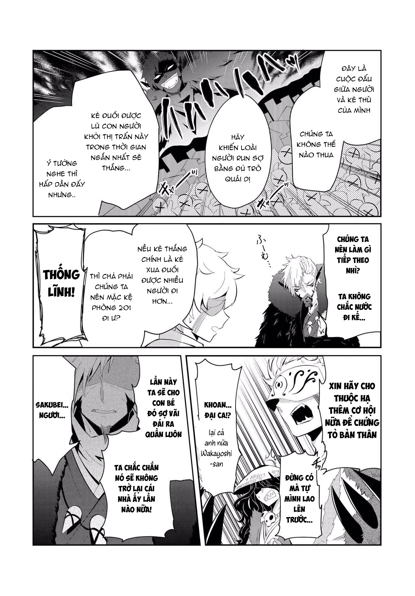Mono no Kemonogurashi Ch. 4 第5页