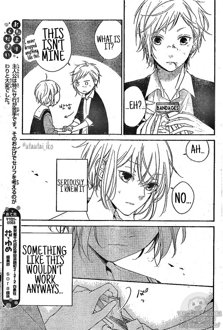 Senken Shounen Syndrome 第7页