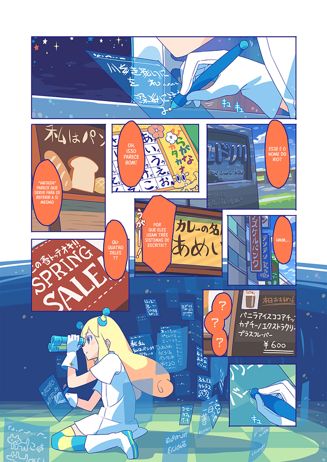 10000 Kounen Sougankyou Oneshot 第11页