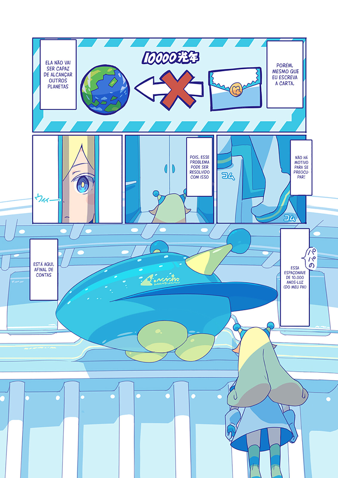 10000 Kounen Sougankyou Oneshot 第14页