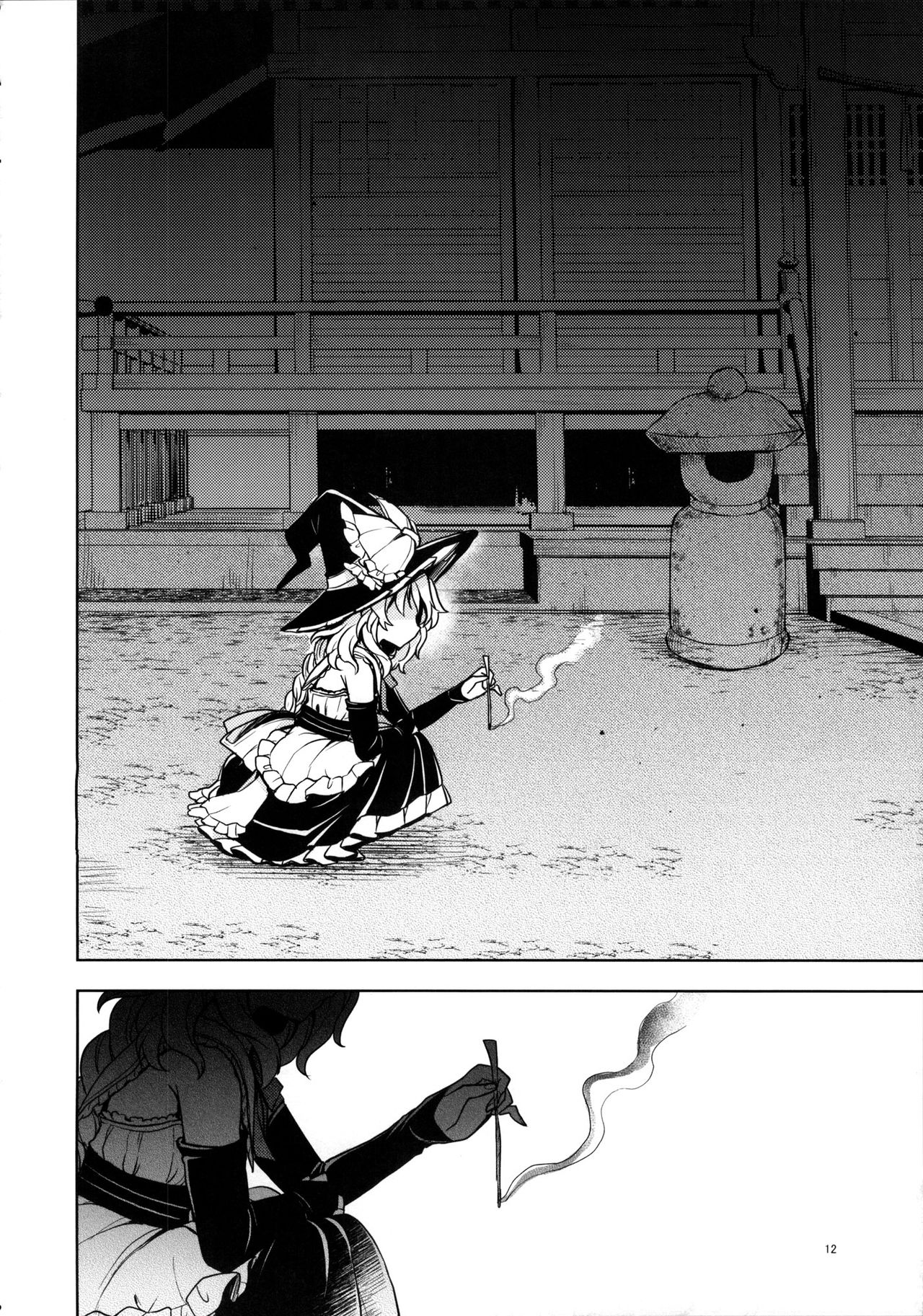 Touhou Project - Bonfire Flower (Doujinshi) Oneshot 第11页