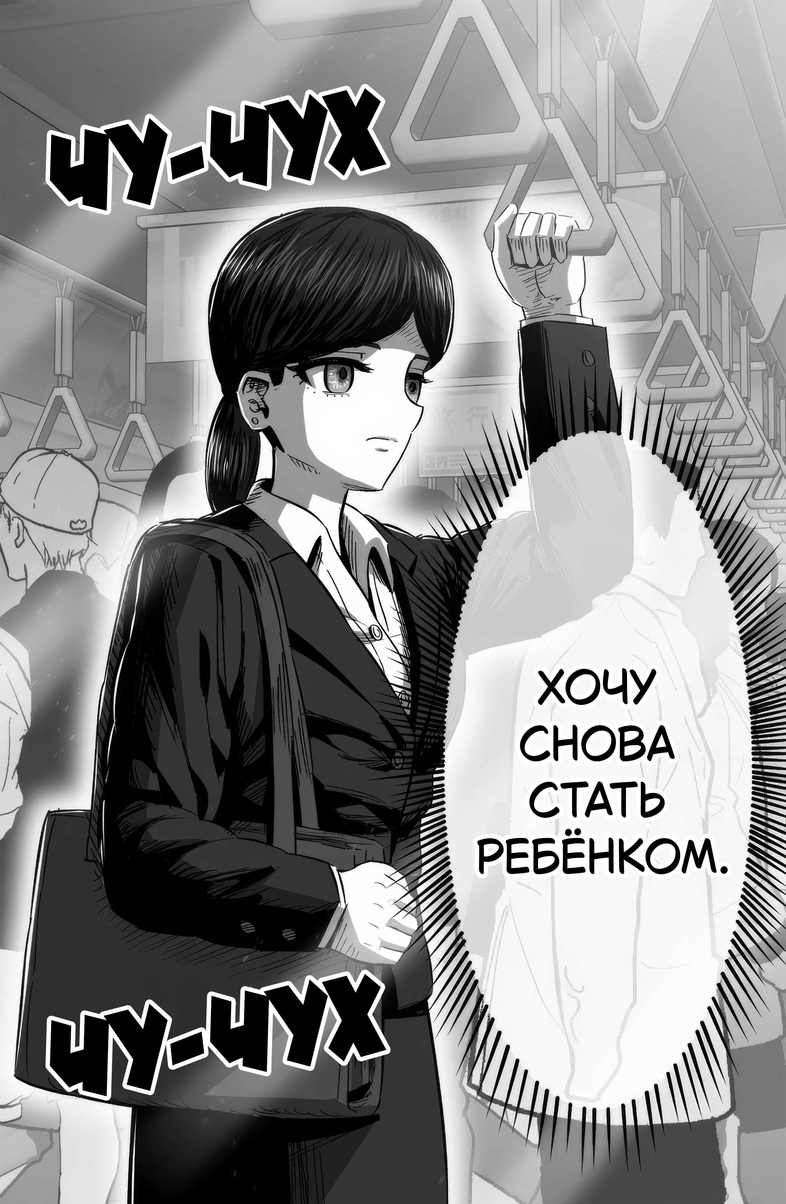 What Every Adult Thinks Oneshot 第2页