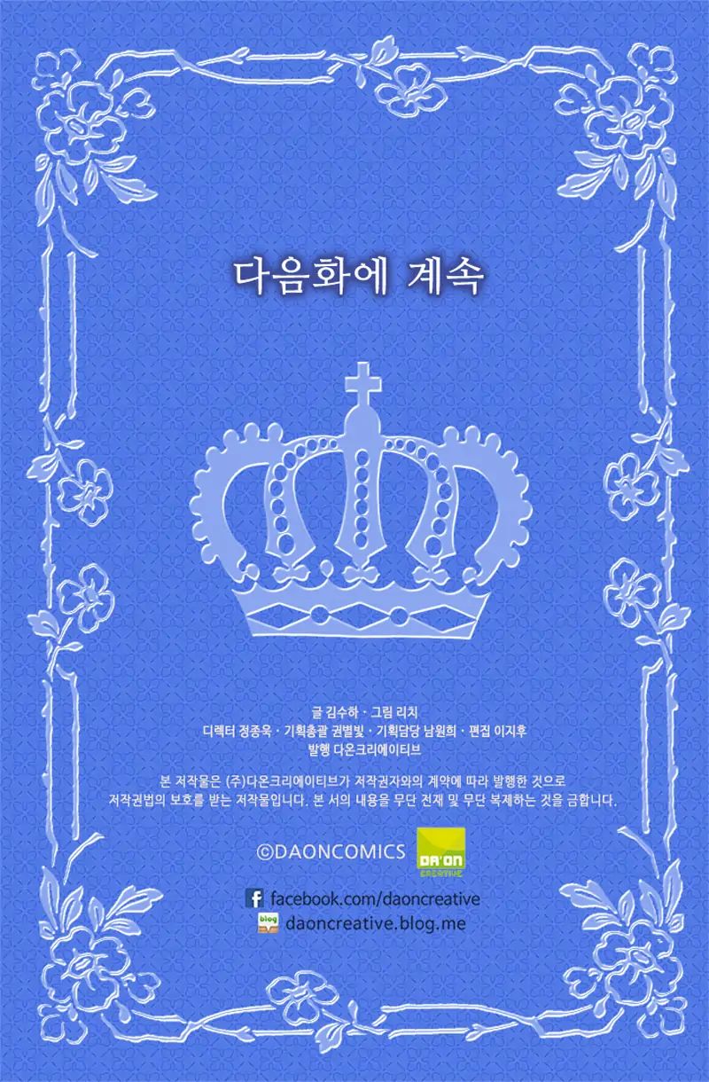 My Master, the Wolf Queen Ch. 0 第42页