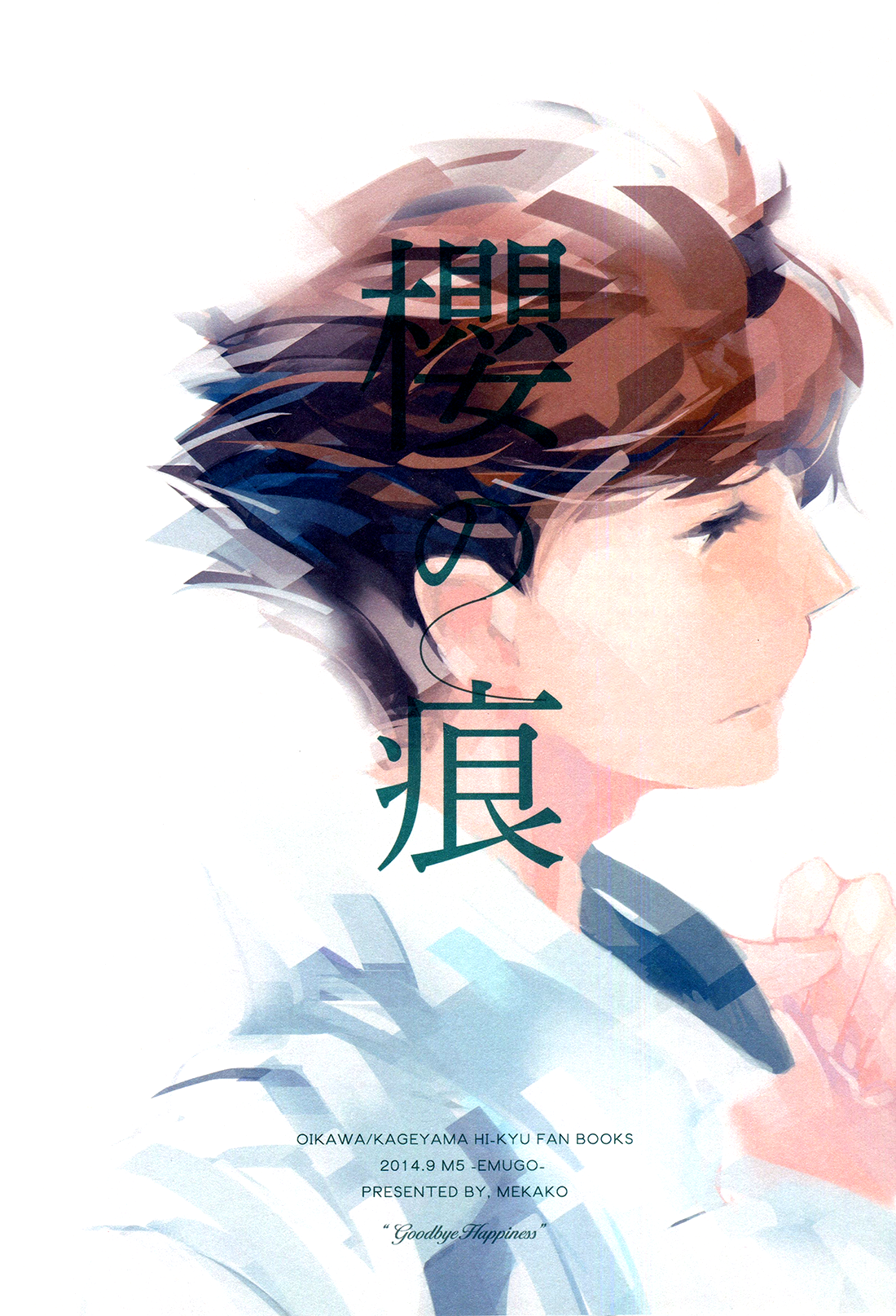 Haikyuu!! - Sakura no Ato (Doujinshi) Oneshot 第33页
