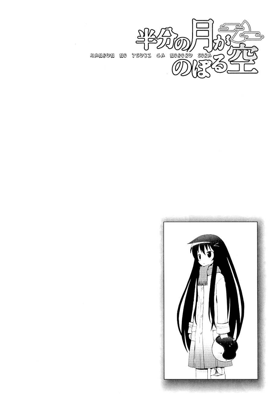 Hanbun no Tsuki ga Noboru Sora Vol. 1 Ch. 5 第19页