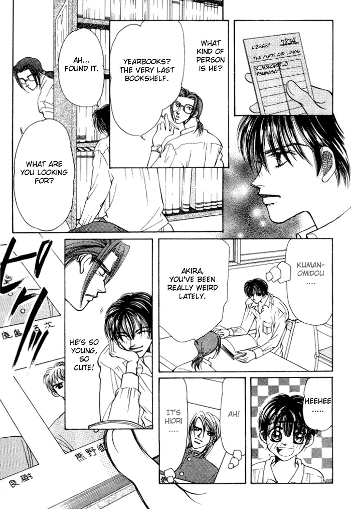 Karappo na Bokutachi Vol. 1 Ch. 2 第22页