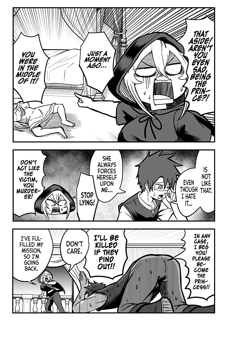 Hime Shin jatta! Ch. 1 第16页