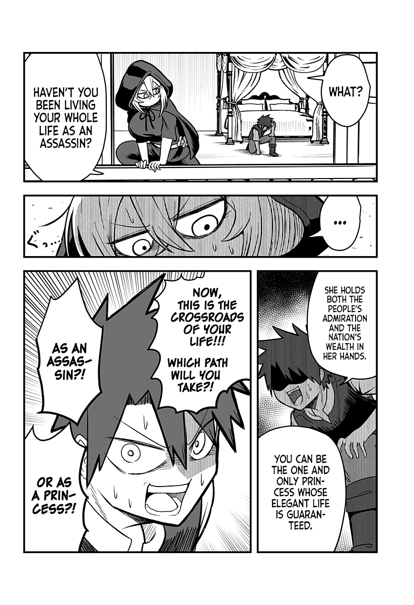 Hime Shin jatta! Ch. 1 第18页