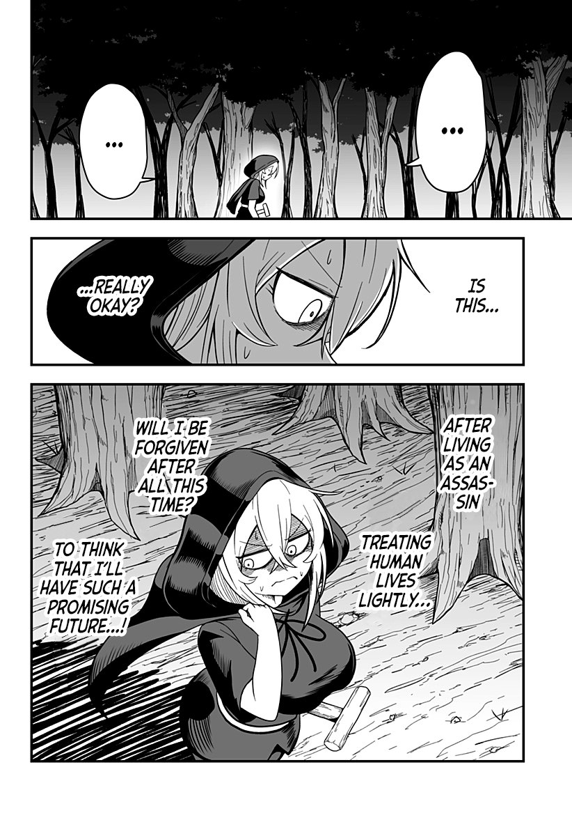 Hime Shin jatta! Ch. 1 第24页
