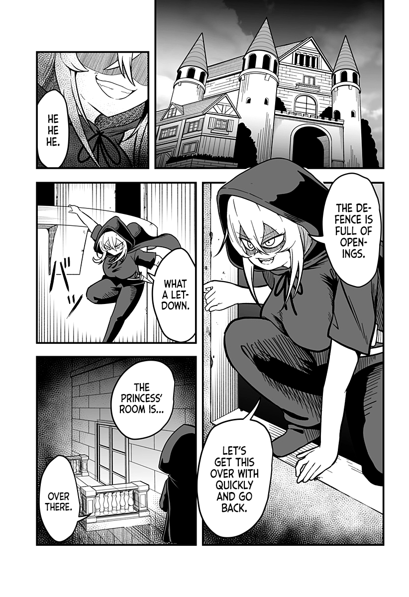 Hime Shin jatta! 第5页