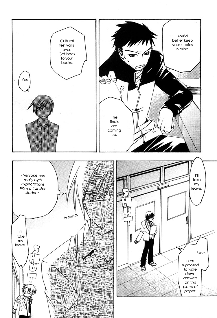 Hatsukoi Elegy Vol. 1 Ch. 4 第10页