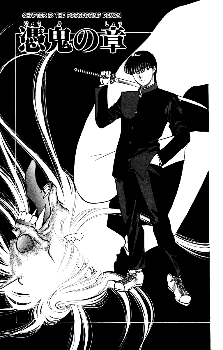 Onikirimaru Vol. 1 Ch. 5 第2页