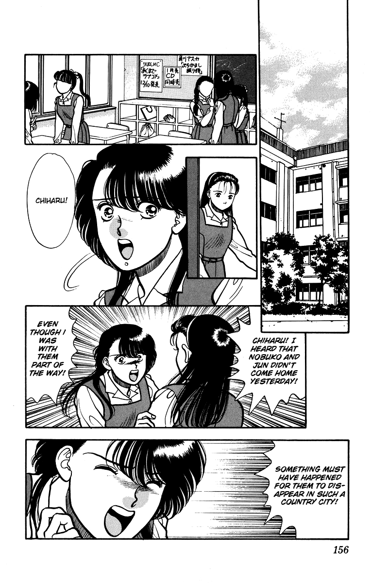 Onikirimaru Vol. 1 Ch. 5 第19页