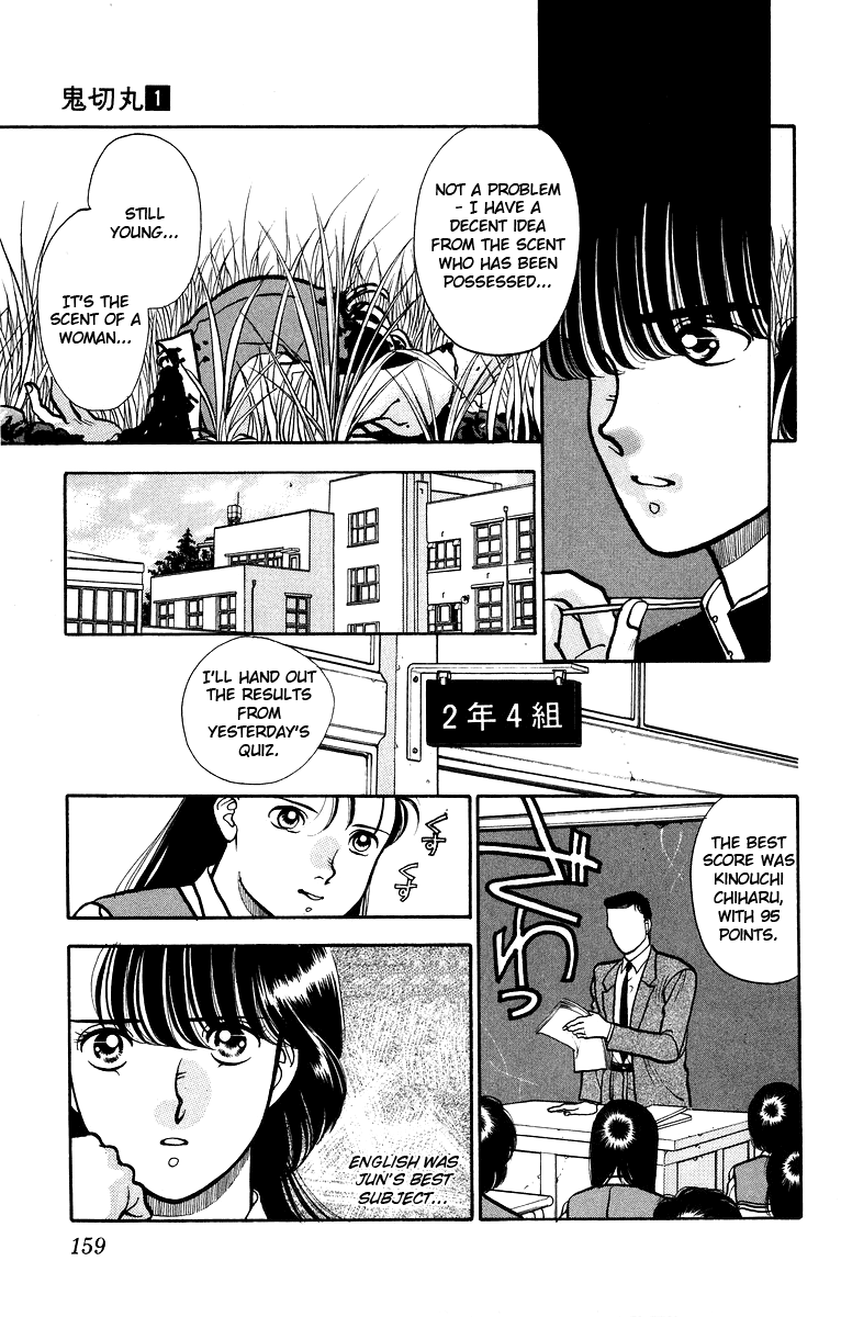 Onikirimaru Vol. 1 Ch. 5 第22页