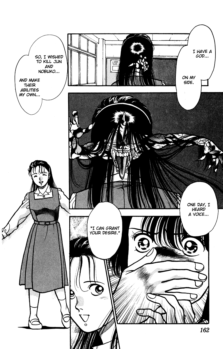 Onikirimaru Vol. 1 Ch. 5 第25页