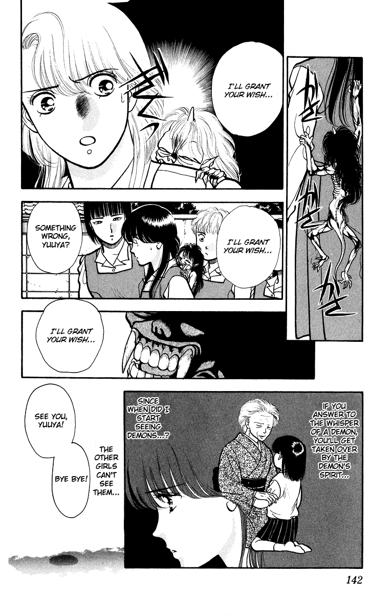 Onikirimaru Vol. 1 Ch. 5 第5页