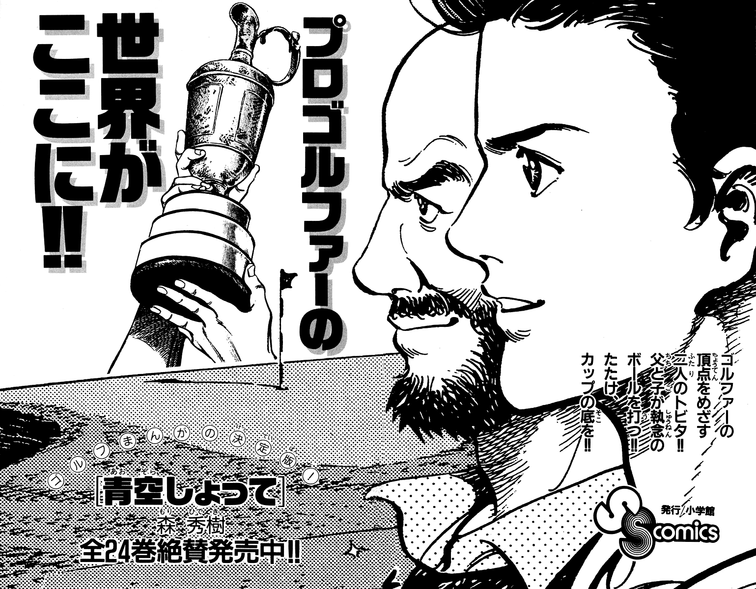 Onikirimaru Vol. 1 Ch. 5 第44页