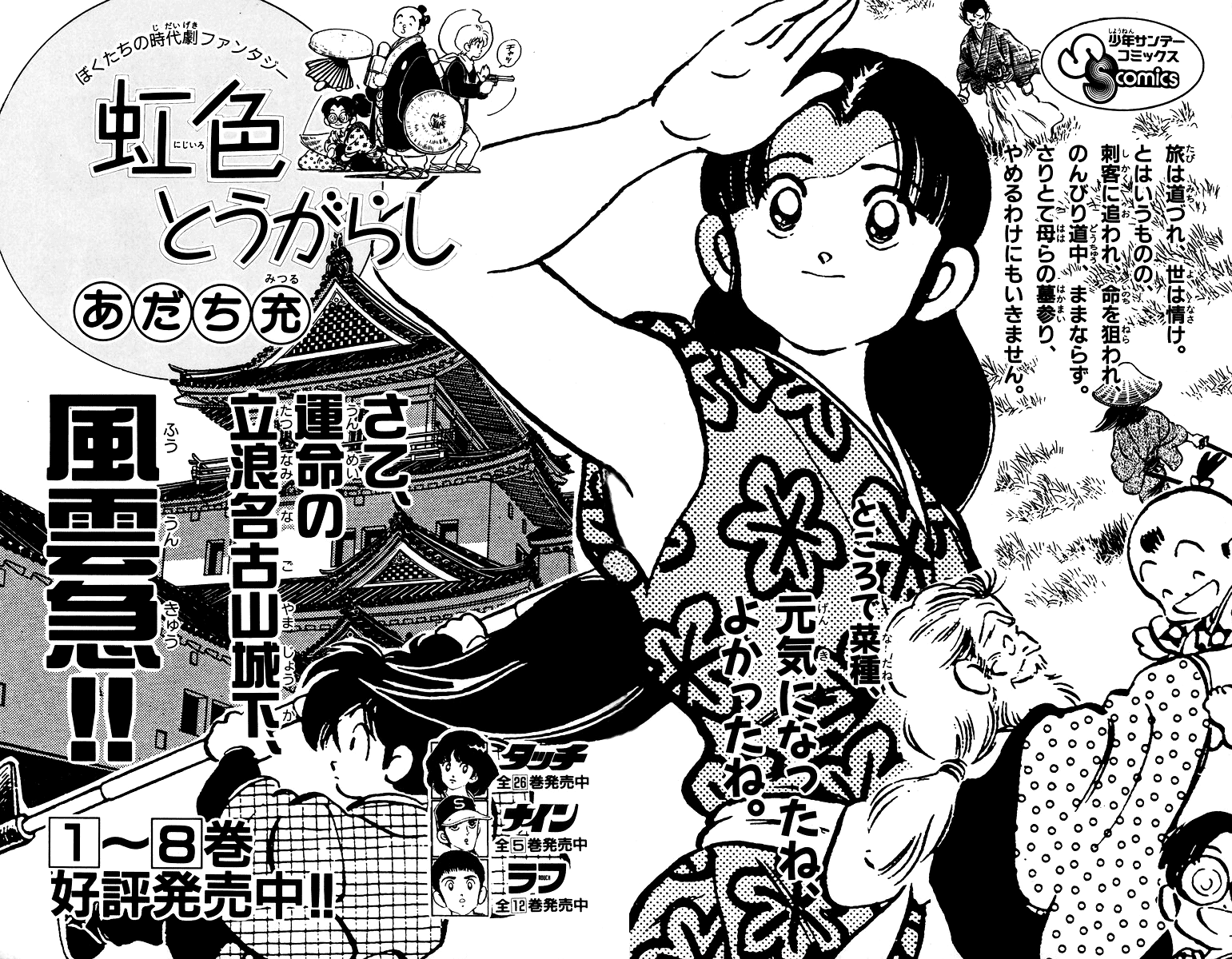 Onikirimaru Vol. 1 Ch. 5 第45页