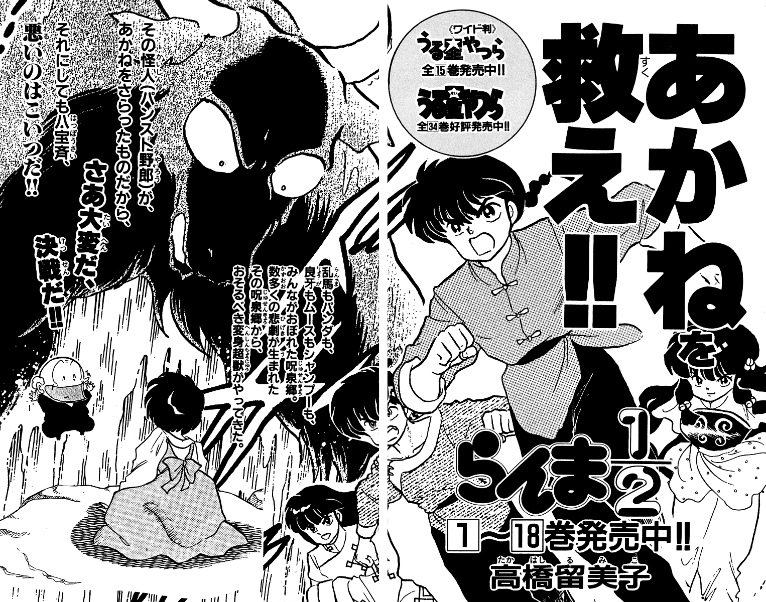 Onikirimaru Vol. 1 Ch. 5 第46页