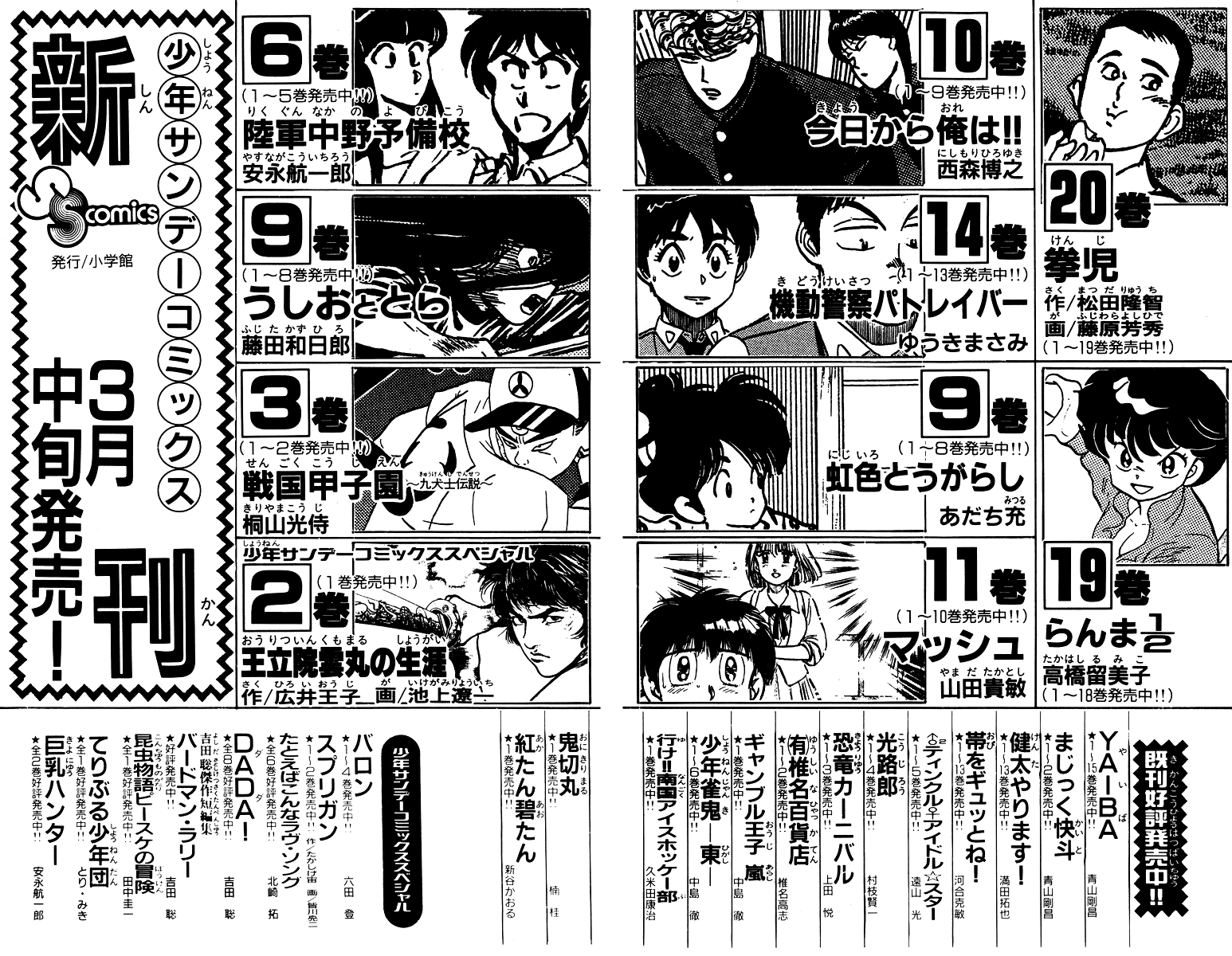 Onikirimaru Vol. 1 Ch. 5 第47页