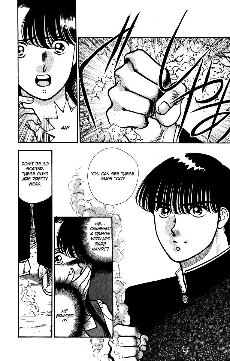Onikirimaru Vol. 1 Ch. 5 第7页