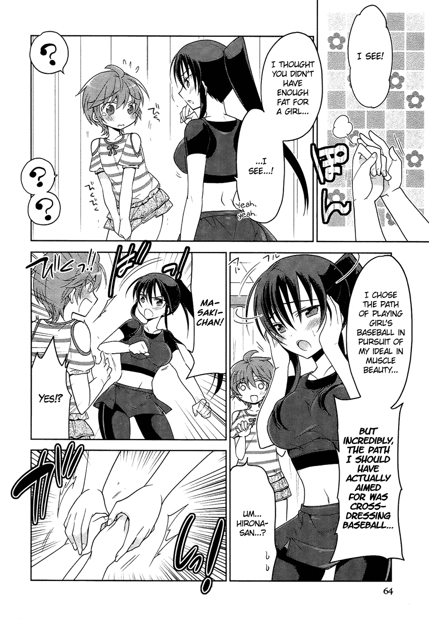 Tadashii Ace no Kouryakuhou Interleague Match 第17页