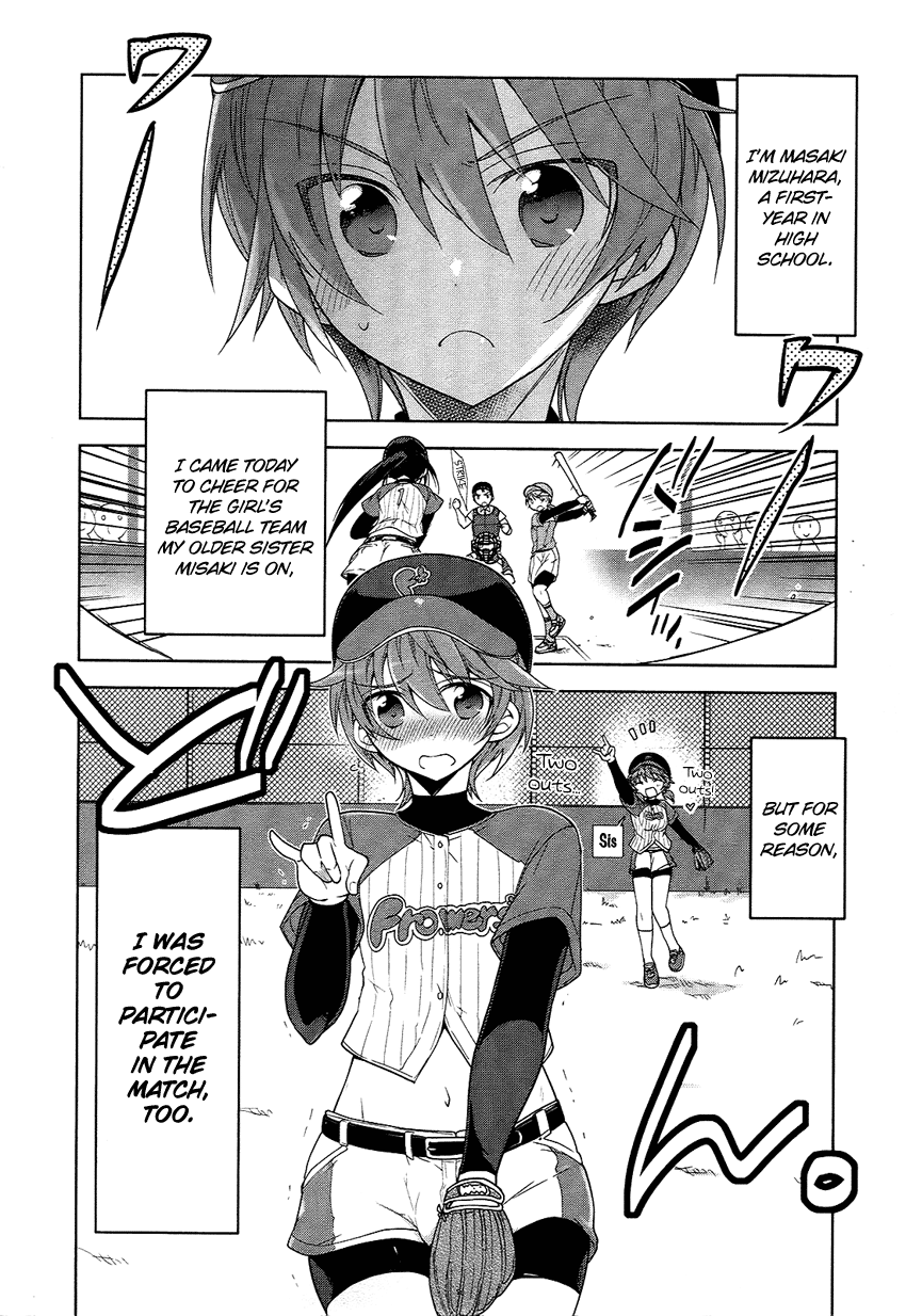 Tadashii Ace no Kouryakuhou Interleague Match 第3页