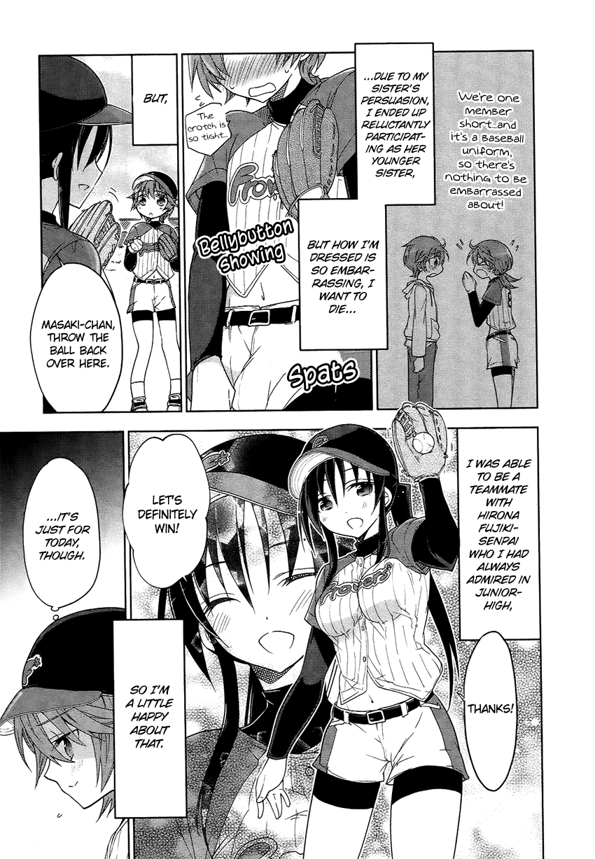 Tadashii Ace no Kouryakuhou Interleague Match 第4页