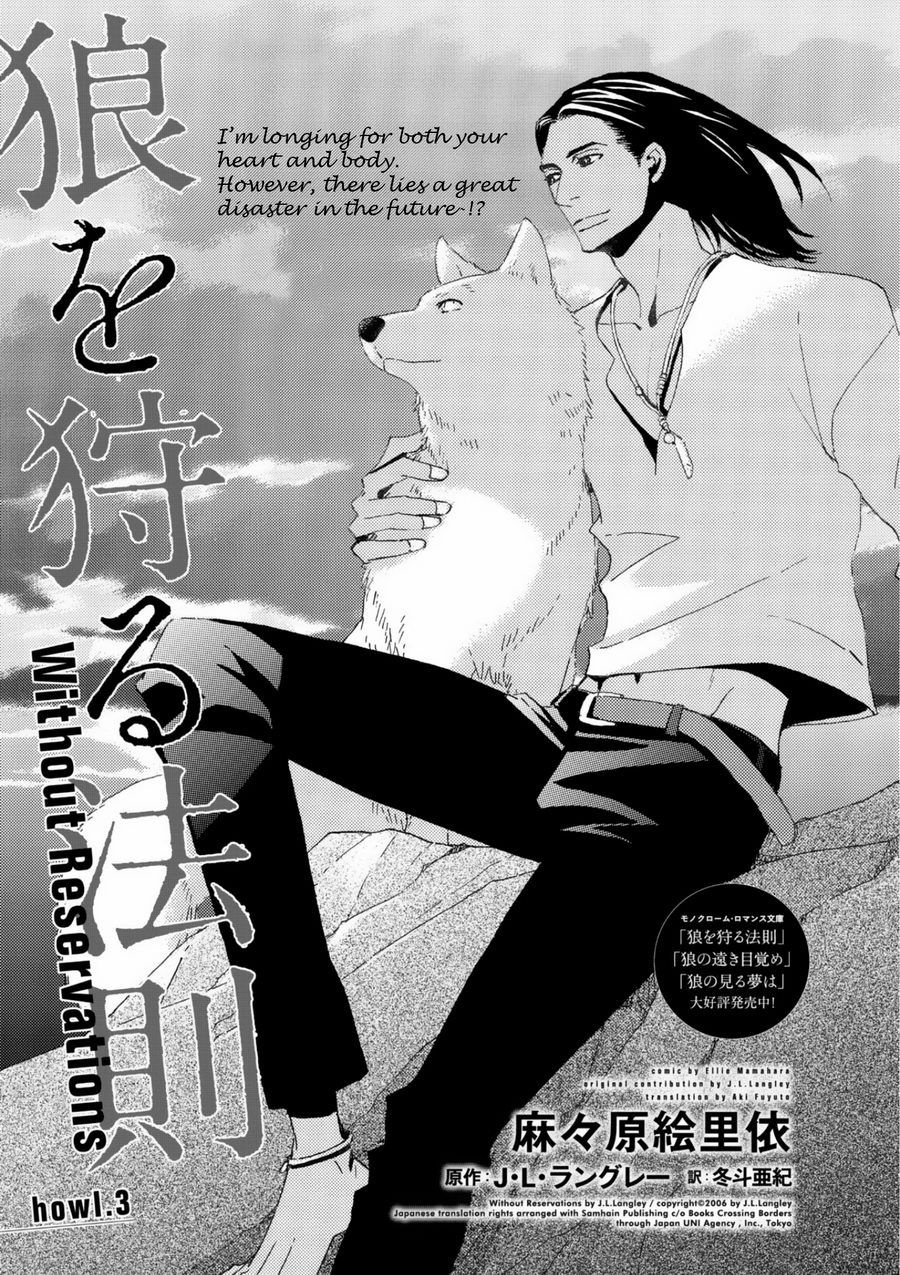 Ookami wo Karu Housoku Ch. 3 第3页