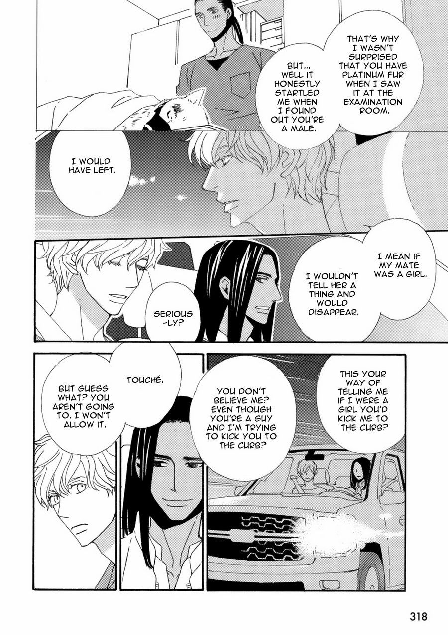 Ookami wo Karu Housoku Ch. 3 第8页