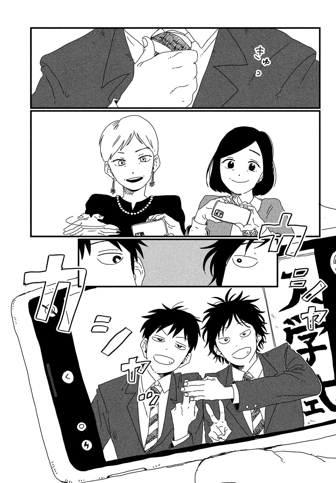 Square KN 第5页