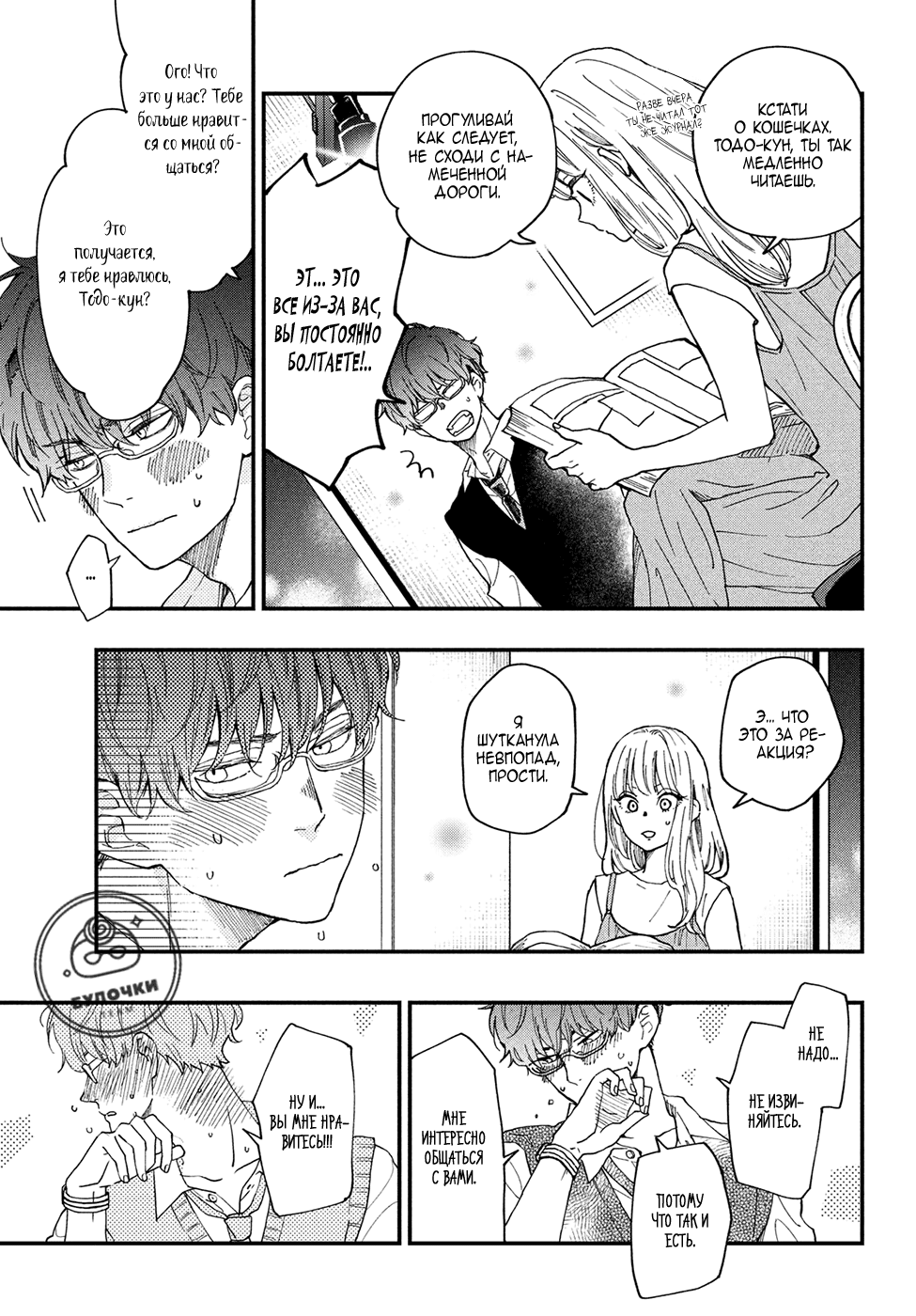 Wash Me Hug Me! Oneshot 第17页