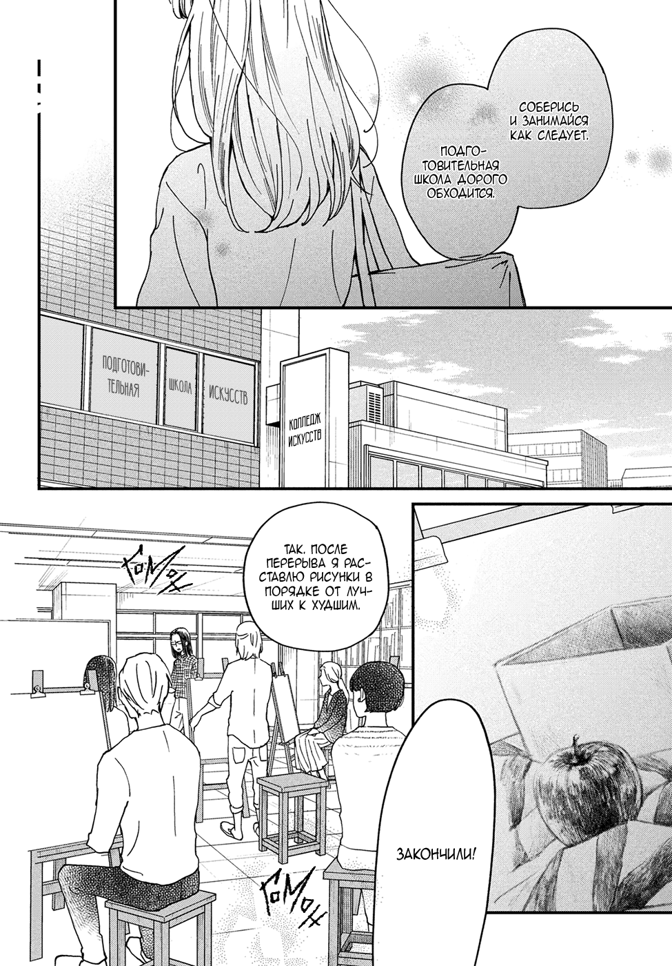 Wash Me Hug Me! Oneshot 第20页
