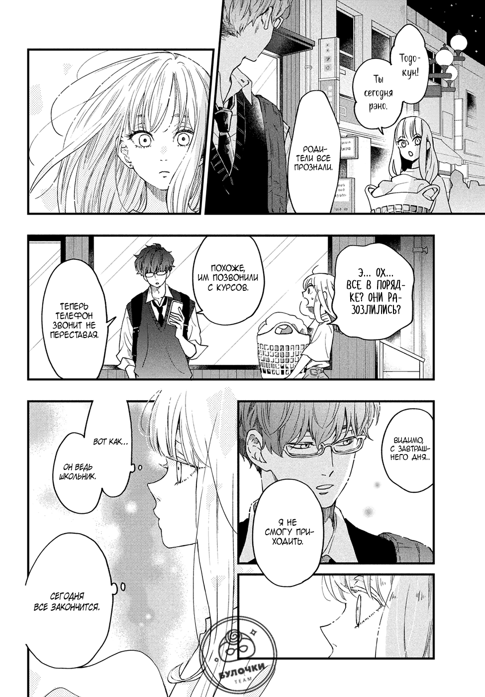 Wash Me Hug Me! Oneshot 第22页