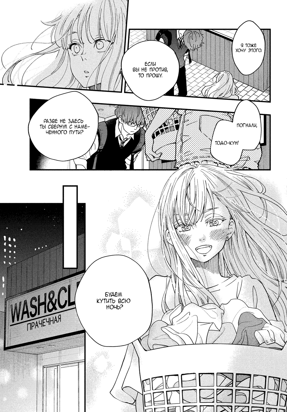 Wash Me Hug Me! Oneshot 第25页