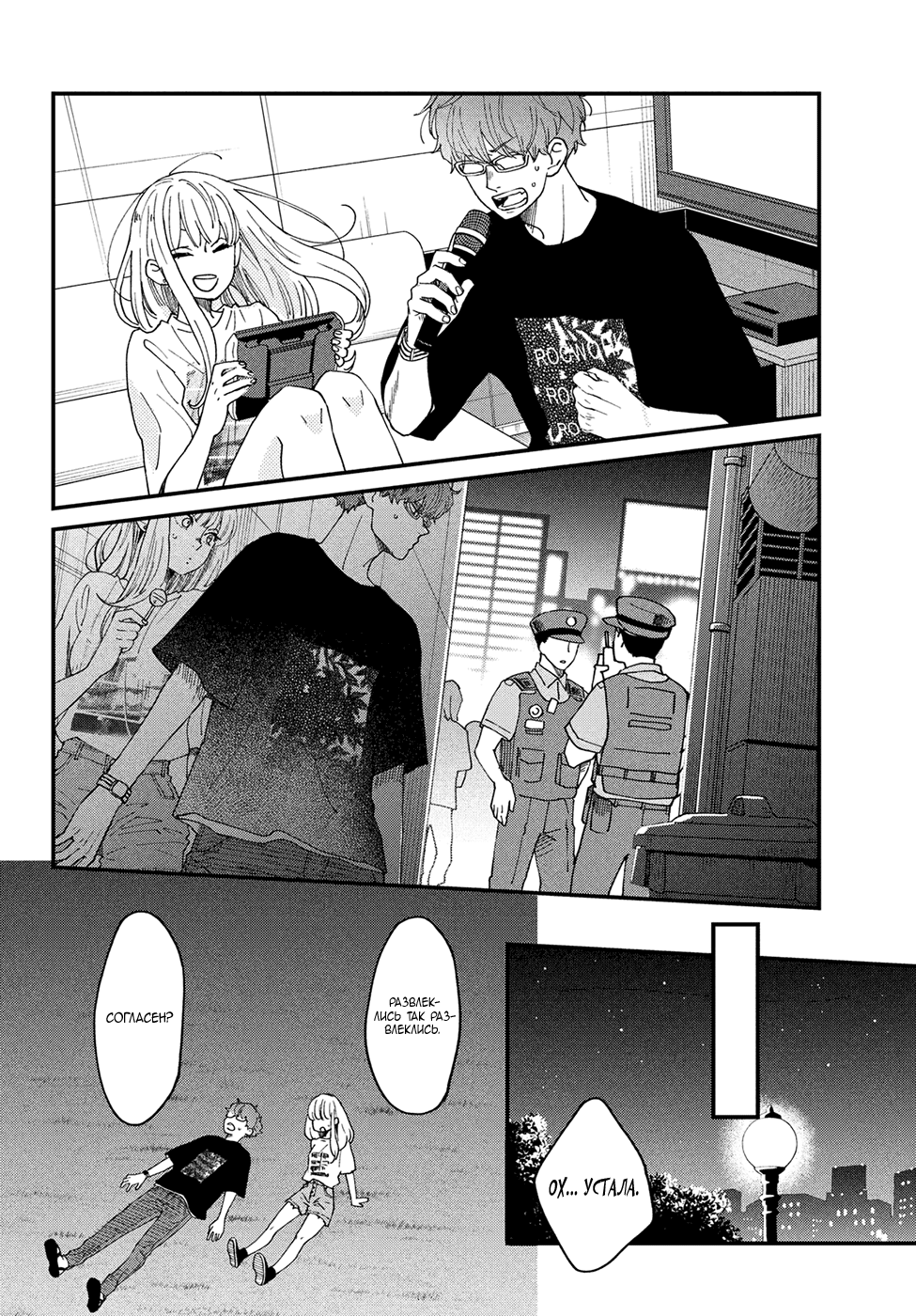 Wash Me Hug Me! Oneshot 第28页