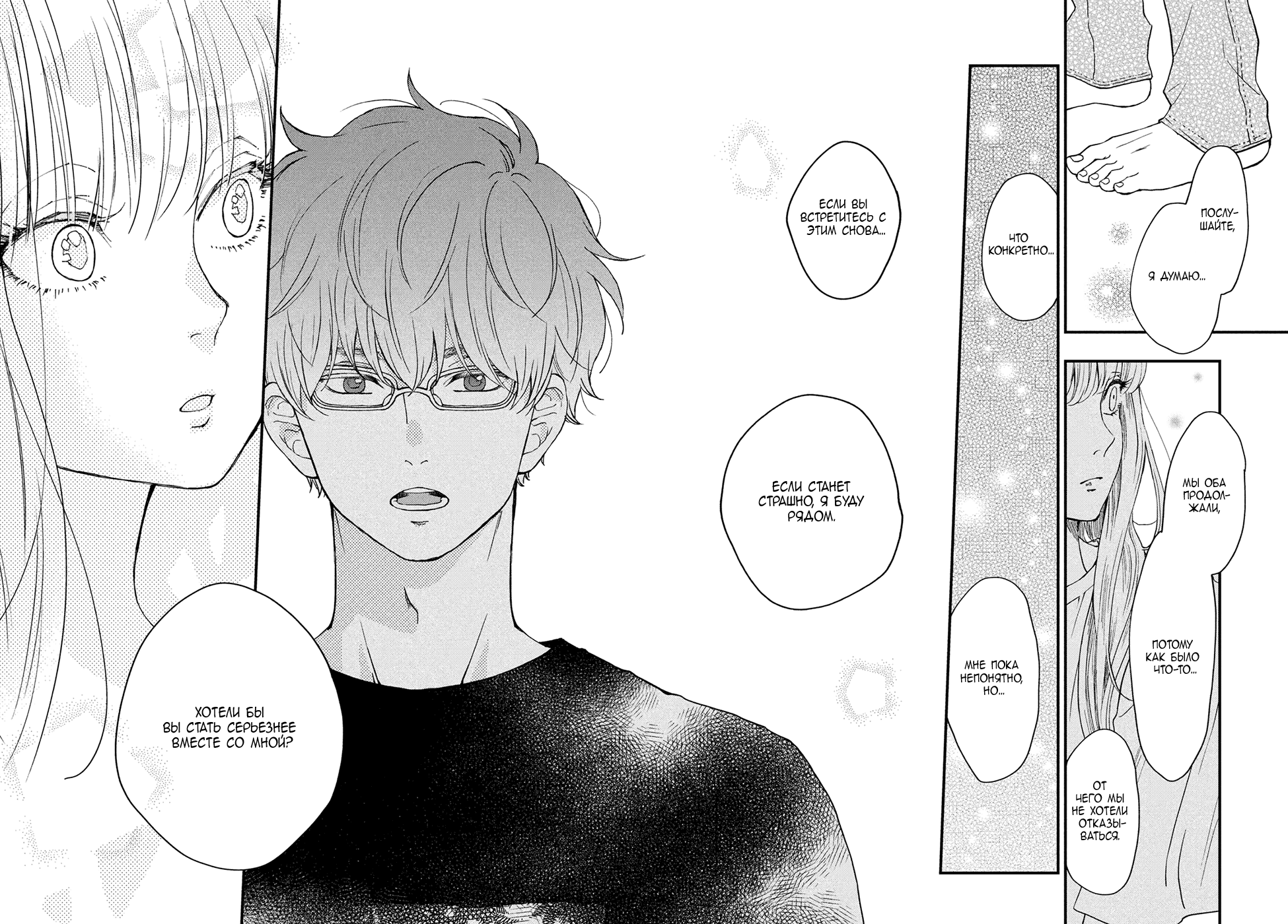 Wash Me Hug Me! Oneshot 第40页