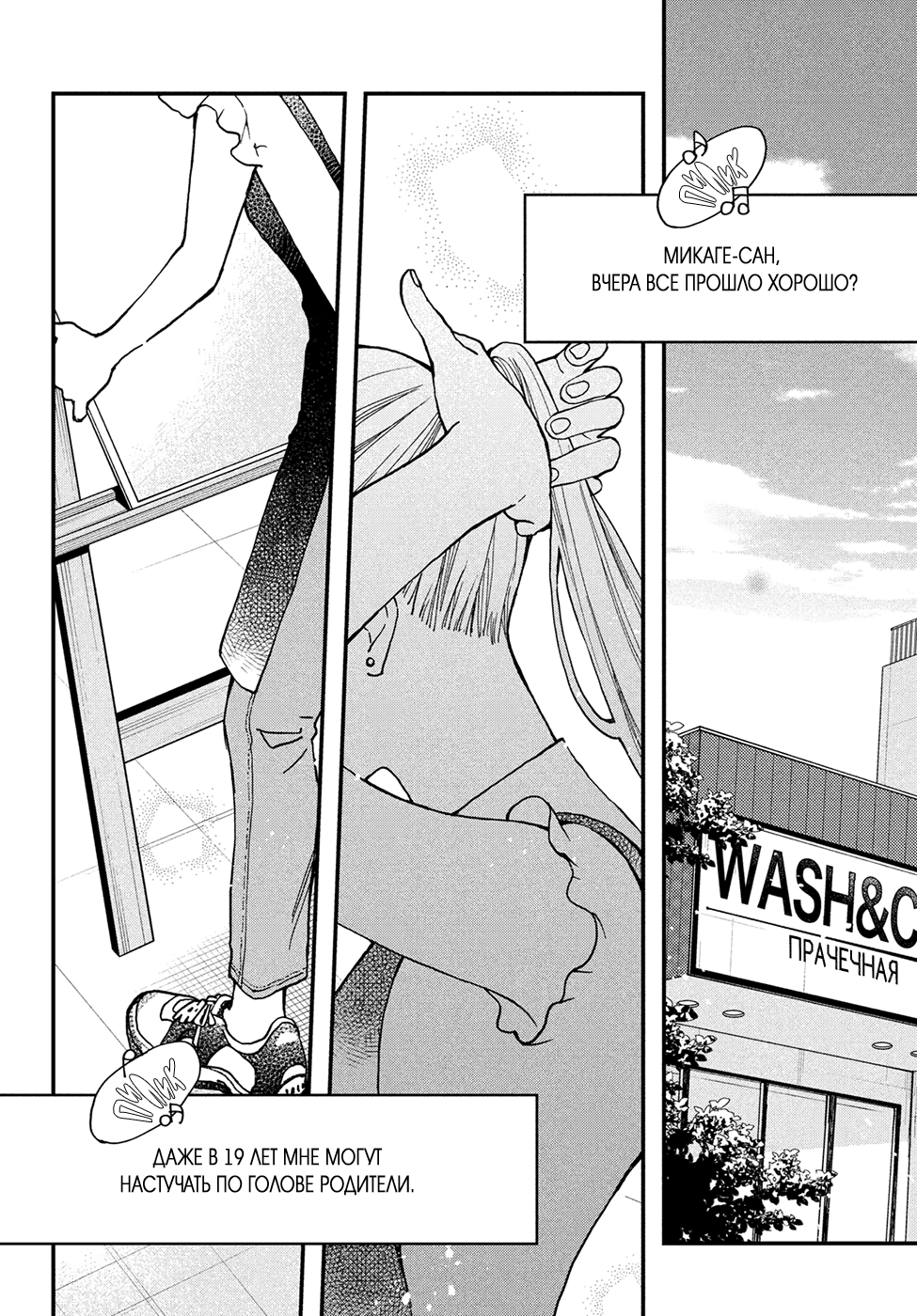 Wash Me Hug Me! Oneshot 第43页