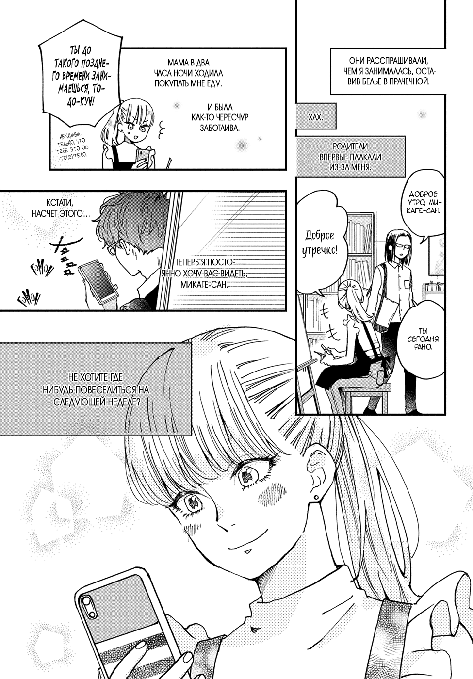 Wash Me Hug Me! Oneshot 第44页
