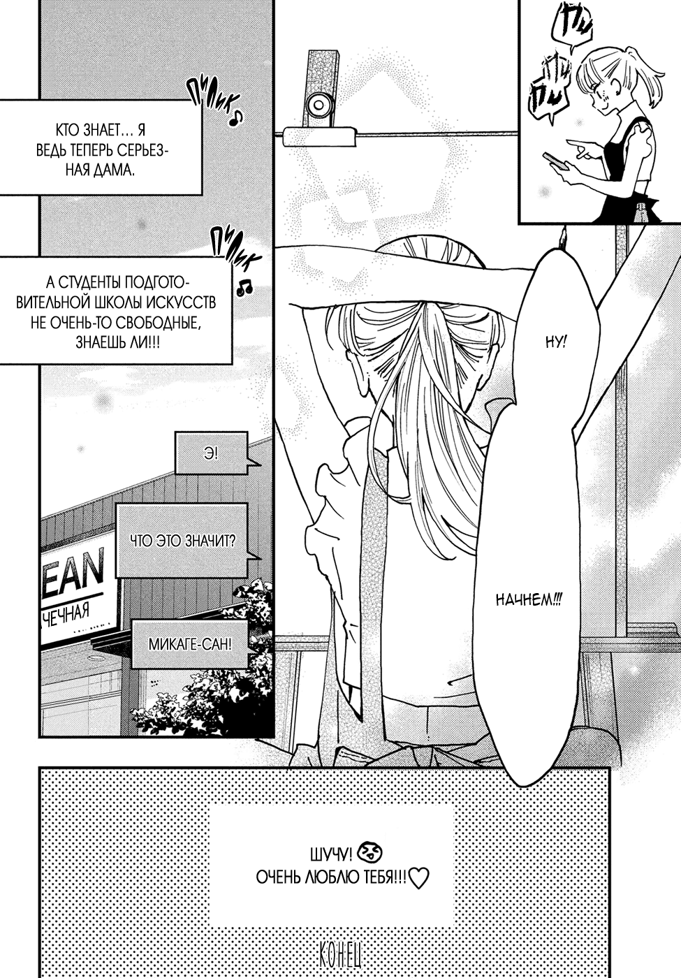 Wash Me Hug Me! Oneshot 第45页