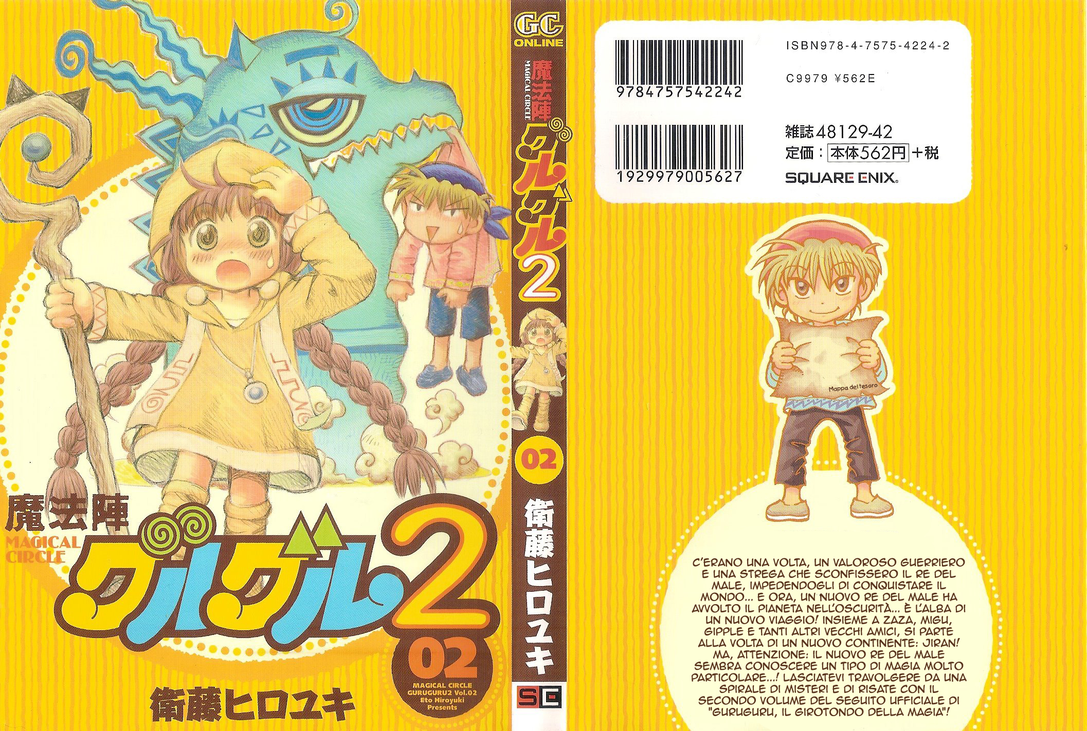 Mahoujin Guru Guru 2 第2页