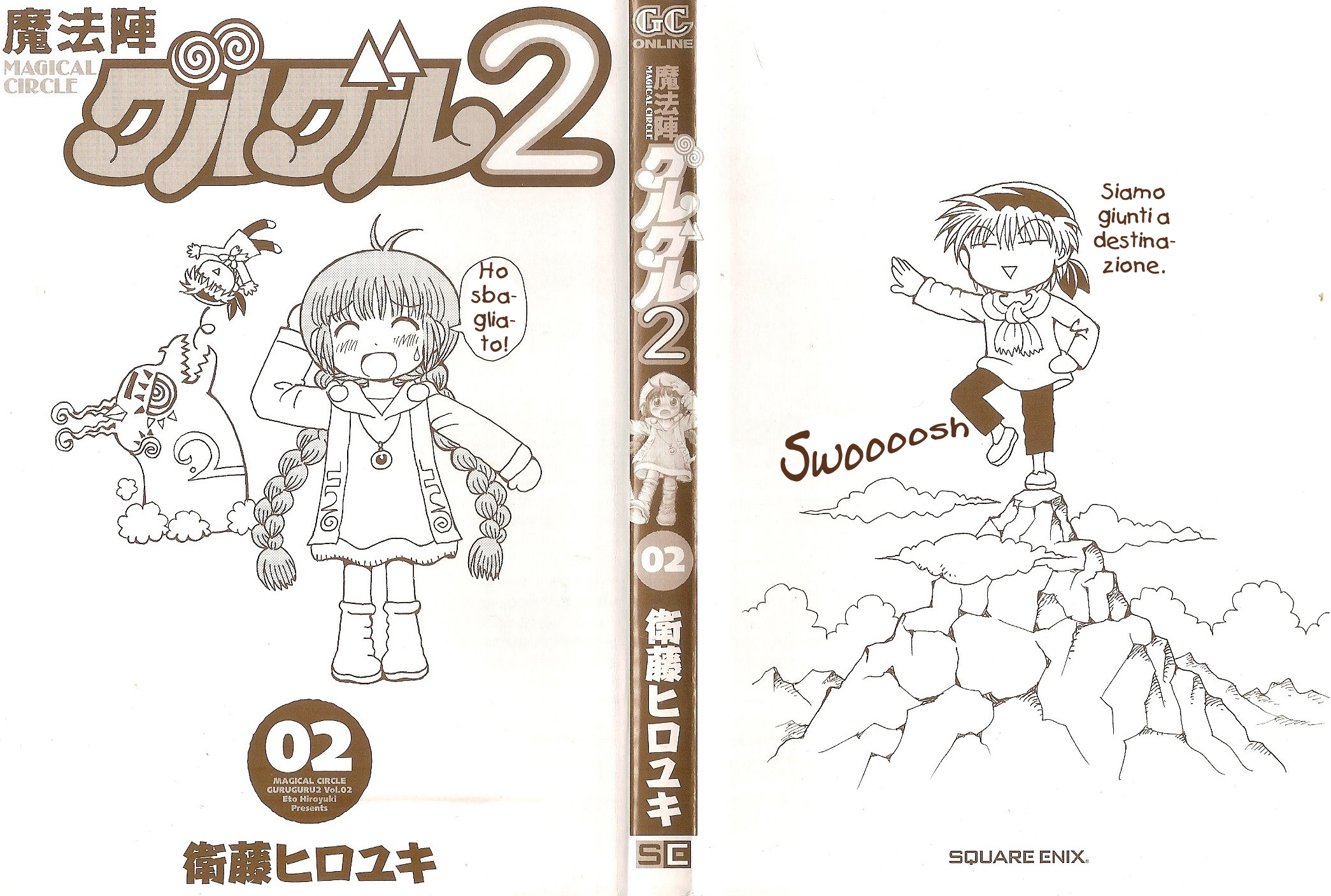 Mahoujin Guru Guru 2 第3页