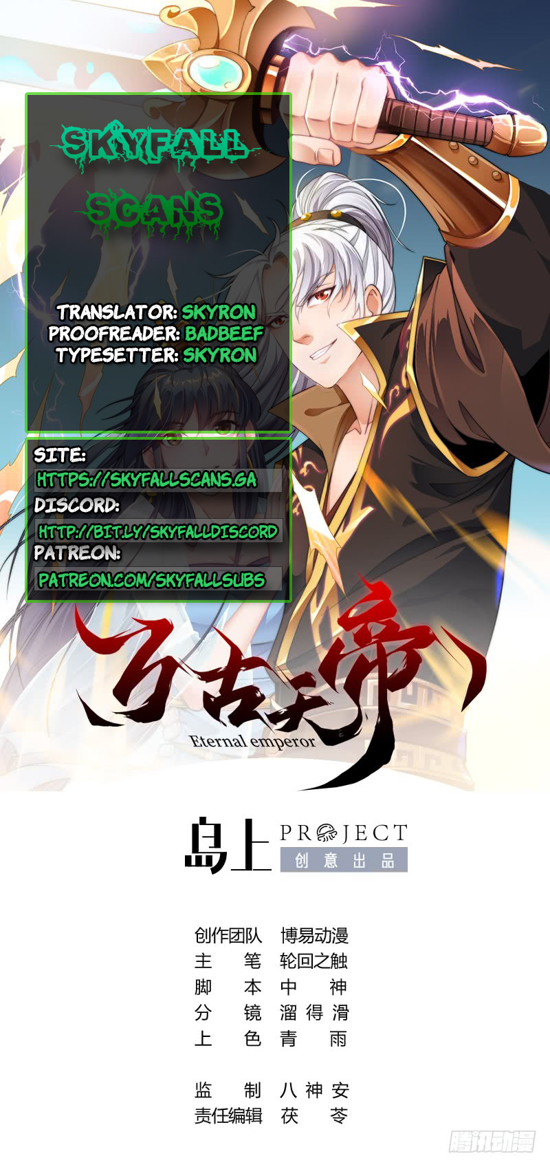 Eternal Emperor The War God is reborn 第1页
