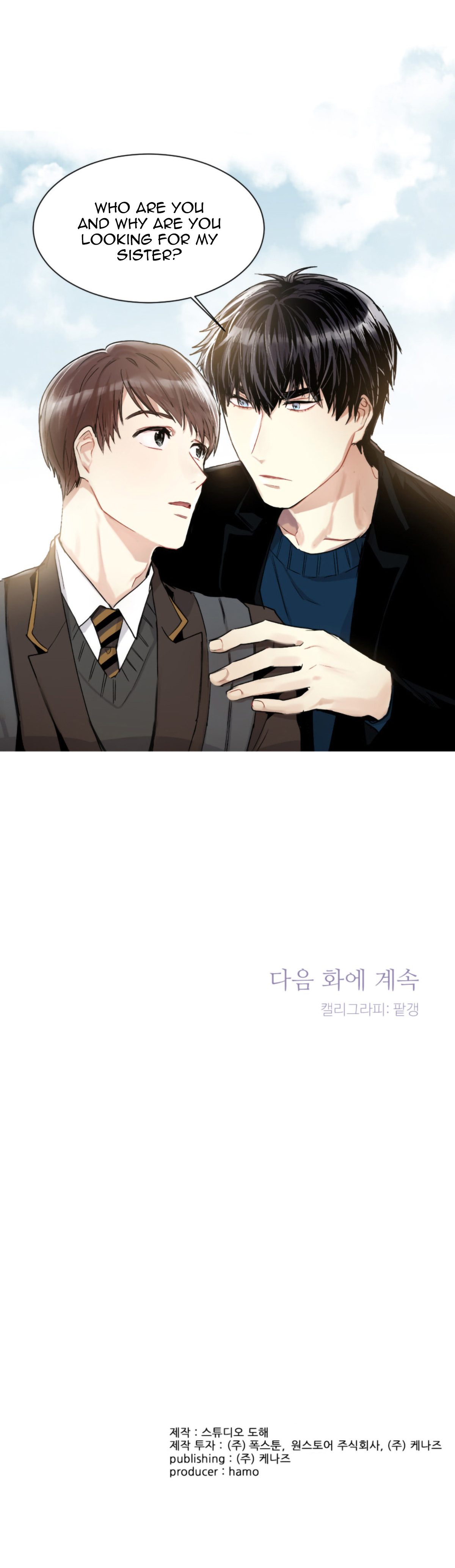 Give Up on Love Ch. 3 第16页