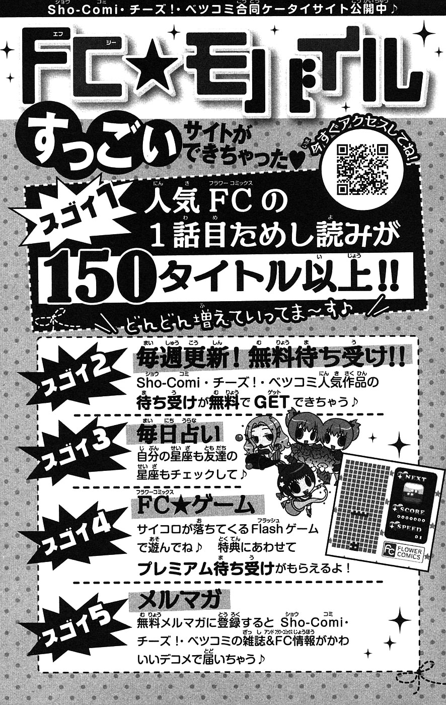 Boku Kara Kimi ga Kienai Vol. 1 Ch. 5.5 第22页