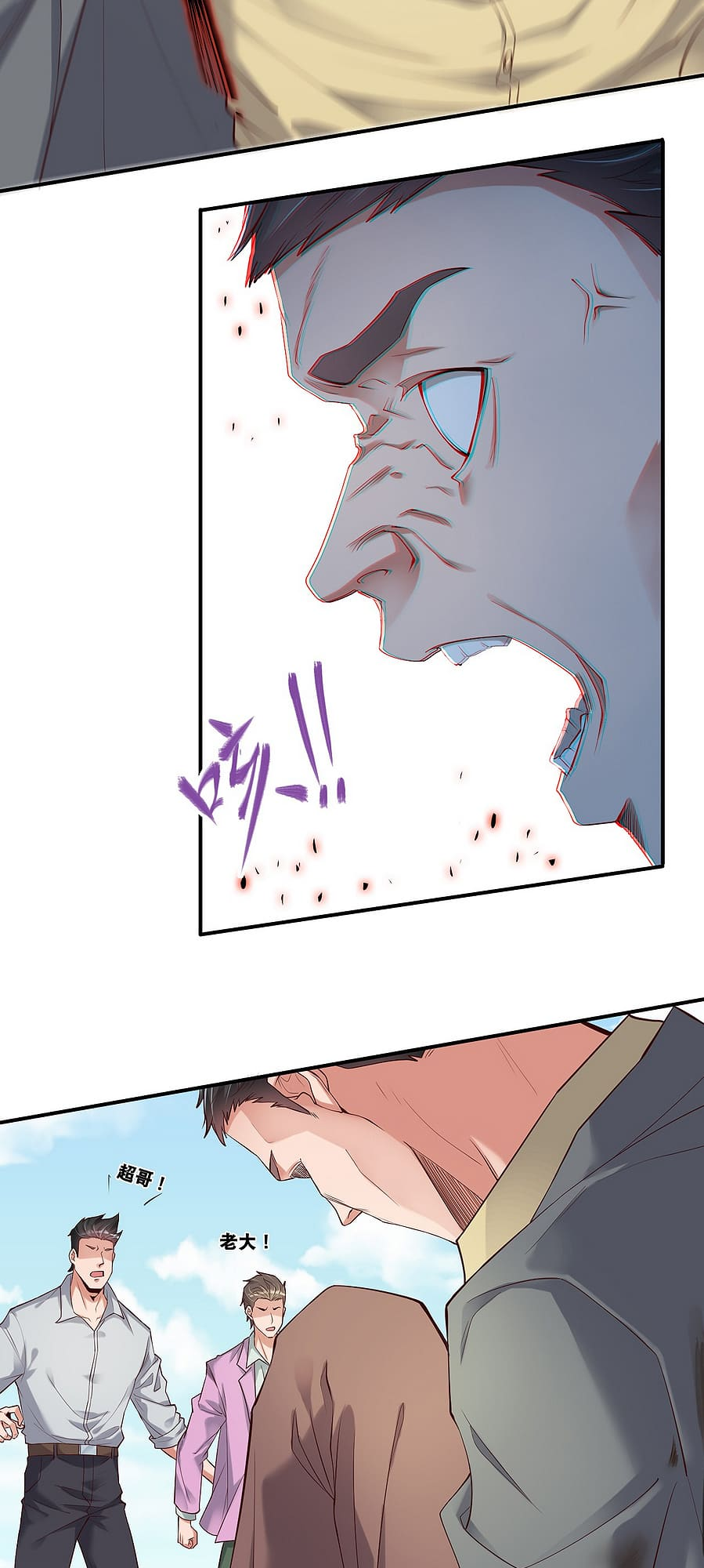 The Greatest Urban God Emperor Has Returned Ch. 2 第4页