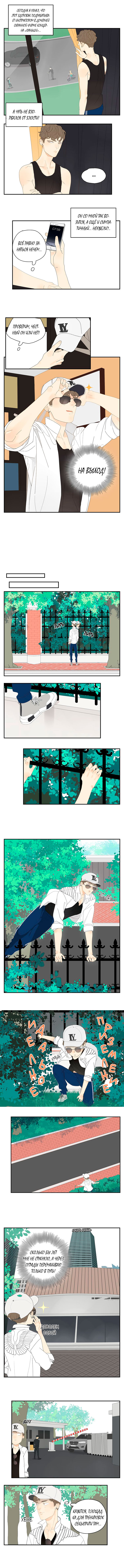 Within Reach Ch. 3 第2页