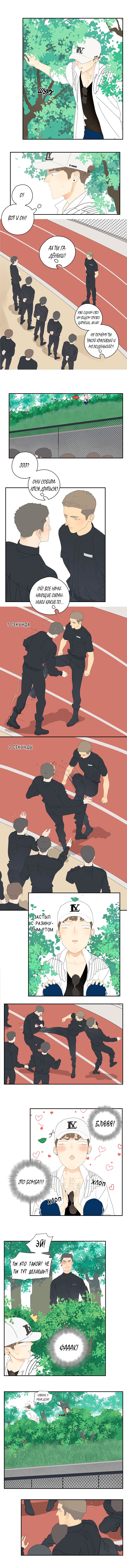 Within Reach Ch. 3 第3页