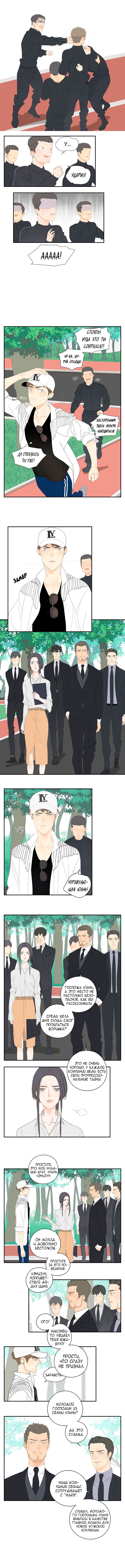 Within Reach Ch. 3 第4页